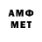 АМФЕТАМИН Розовый SHVIP TRAVEL