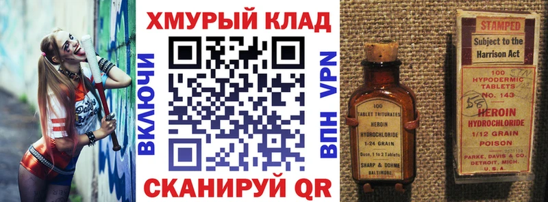 что такое Таганрог ГЕРОИН герыч