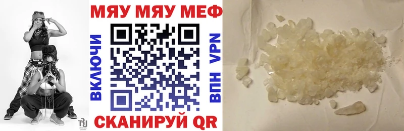 МЕФ mephedrone  Таганрог 